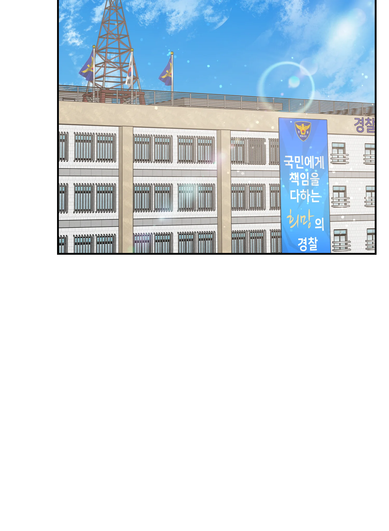 3화 24